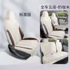 Modelo 24-25 Fundas de Asiento Geely Xingyuan Fundas de Asiento de Media Cubierta Todas las Estaciones Felpa Gamuza Pad de Sillín Fundas de Cojín de Asiento de Coche