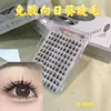 Pestañas Postizas de Girasol de Celebridad de Internet de Gran Capacidad, Sin Pegamento y Sin Retirada, Racimos Individuales Segmentados Naturales, Ojos de Dibujos Animados Lindos, Autoadhesivas para Principiantes