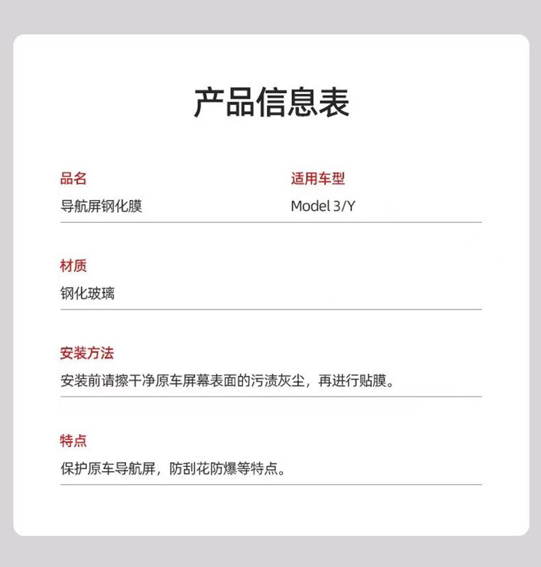 特斯拉导航膜详情_12.jpg