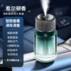 Nueva Máquina de Aromaterapia para Coche Perfume para Coche Luz de Ambiente Techo de Cielo Estrellado Máquina de Aroma con Spray Inteligente para el Interior del Coche