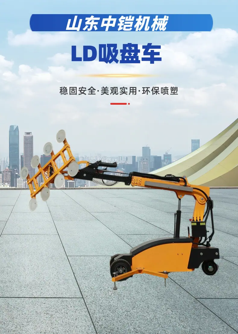 LD吸盘车 详情页 (1).jpg