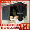 Cortina para cama de estudiante, totalmente opaca y a prueba de polvo, para literas de dormitorio, color liso, fijada con correas, cortina superior de cama de 0.9*1.9