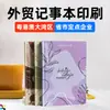 Impresión de Bloc de Notas, Impresión de Cuadernos, Impresión de Cuadernos de Ejercicios, Personalización de Comercio Exterior Transfronterizo