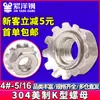 Acero Inoxidable 304 Tuerca Tipo K Americana Tapa K Tuerca Tipo K Estilo Americano Tuerca Multidiente Tornillo Venta al por Mayor 1/4 5/16