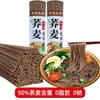 Productos AsequiblesFideos de Trigo Sarraceno Cero Grasa, Fideos Largos, Sustituto de Comida de Desayuno Bajo en Calorías, Grano Integral Reductor de Grasa al por Mayor