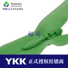 Ykk Nº. 2 Zíperes Invisíveis com Fechamento Final na Cor Verde Fruta para Vestidos/Roupas de Casa, Fornecimento Direto da Fábrica Original, Especificações Podem Ser Consultadas