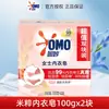 Jabón para Ropa Omo 100g-206g, set de 2 piezas de jabón para ropa interior, extracto de arroz y árbol de té, elimina manchas y amarilleamiento, producto de marca original