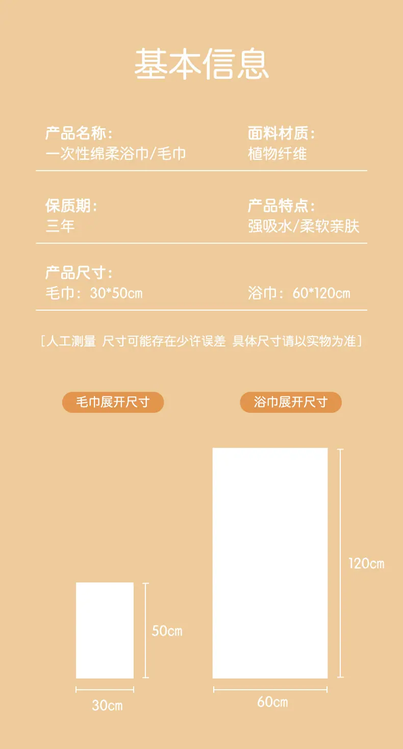 闲花一次性浴巾详情页_08.jpg