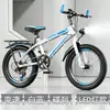 Bicicleta de montaña para adolescentes de 18/20/22/24 pulgadas con ruedas y cambios integrados de aleación de magnesio para niños y niñas de 6 a 14 años