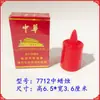 Suministros para el Festival Qingming y el Festival de los Faroles, Lámpara Eterna, Batería Electrónica, Pequeña Ofrenda para Adoración y Bendición durante el Festival de Primavera, Visita a las Tumbas de los Ancestros