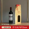 Caja de Regalo de Empaque de Vino Tinto de Alta Gama, Caja de Regalo de Vino Personalizada, Caja de Empaque Individual para Dos Botellas