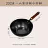 Wok Pequeño Martillado Zhangqiu Mini Wok Antiadherente Pequeño Wok de Hierro Sin Recubrimiento Wok Hecho a Mano para una Persona Wok de Hierro para Bebé