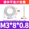 Grado 4.8 Galvanizado Arandela Plana de Junta Arandela Plana Metálica Redonda Tornillo Junta Mesón M6M8M10