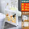 Armario de Almacenamiento para Huecos de Baño de 7/8/9 cm Estante Estrecho de 10 cm para Almacenamiento en Cocina, Lado del Refrigerador y Baño