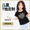 Camiseta de Manga Corta Infantil Almacén de Yiwu Ropa de Verano para Niños Nuevo Estilo de Verano 2026 Ropa para Niños Grandes Camiseta Deportiva de Algodón Puro Personalizada