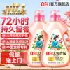Detergente para Roupas Liby Master Fragrance Loja Oficial Principal Fragrância Genuína de Longa Duração 72 Horas Perfume Embalagem em Frasco e Sacola Doméstica