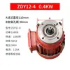 Polipasto Eléctrico de Grúa Motor de Coche Deportivo Zdy/Zd0.8Kw Viga de Extremo Viajera Motor Asíncrono de Rotor Cónico Caminante