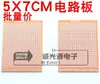 Placa de circuito 5 * 7CM de una cara 5X7cm Placa perforada PCB placa de baquelita 1.2MM de grosor Espaciado de 2.54MM