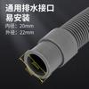Tubo de desagüe de extensión universal para lavadora de pulsador totalmente automática, manguera de desagüe de extensión, tubo de salida de plástico multicalibre