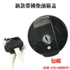 Tapa del tanque de combustible de montacargas con cerradura, tapa de aceite del motor nueva, cubierta del motor Chai Quan Chai 3.5 toneladas 5 toneladas Hangzhou Heli tapa de aceite de montacargas