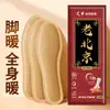 Plantillas autocalentables de ajenjo de Pekín antiguas, pegatinas para calentar los pies para hombres y mujeres, pegatinas para calentar bebés, pegatinas para calentar el cuerpo, pegatinas para calentar los pies, pegatinas calefactoras