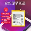 Adecuado para Batería de Teléfono Móvil Huawei Maimang 5 G9Plus Mla-Al10 Mla-Ul00 Tl10 Tl00