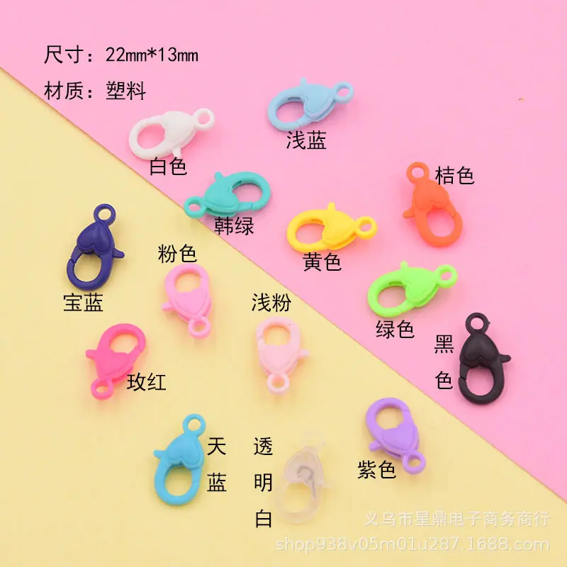 塑料爱心龙虾扣