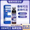 Spray para Dormir de Madera de Agar Ébano Agitar Rápido con el Mismo Párrafo de Aire Fresco Relajante para Dormir Fabricantes Spray para Dormir Personalizado