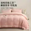 Juego de ropa de cama de cuatro piezas estilo lujo, engrosado de terciopelo de leche, colección nueva 2026, con sábanas y fundas de edredón de vellón de coral