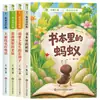 Los Hormigas en los 4 volúmenes del libro, versión fonética, es un libro extracurricular de lectura obligatoria para estudiantes de primero, segundo y tercer grado, recomendado por los maestros.