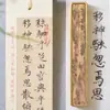 Pesa de Papel Lanzhai de Latón Sólido Nácar Alto Valor de Color Pesa de Papel Creativa Jacqui Wenfang de Alto Grado Caligrafía Pintura Tradicional China Pesa de Papel Especial