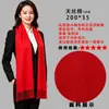 Bufandas de lana hechas a medida para eventos anuales, bufandas rojas para el calor, bufandas bordadas y estampadas para celebraciones, bufandas rojas grandes para eventos anuales