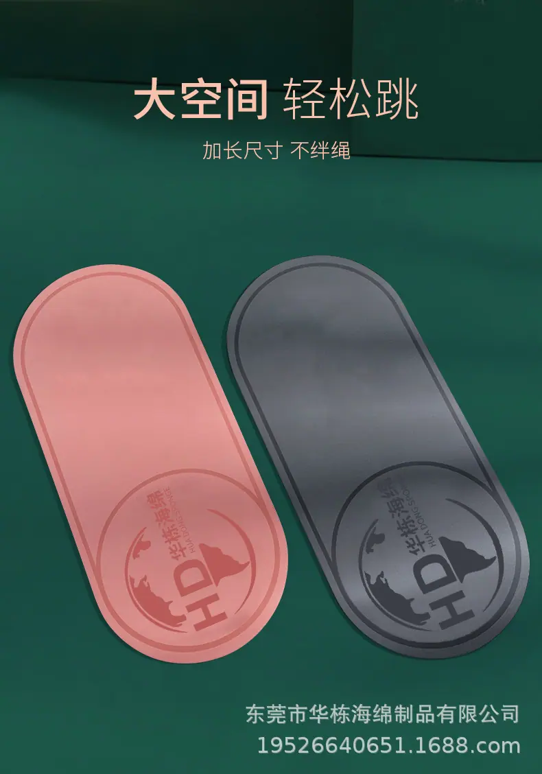瑜伽垫