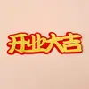 Cada vez que apuestes, debes ganar el dinero. El enchufe para pasteles Guangjin es rico y caprichoso. Hay un enchufe de mina en casa. Cada vez que apruebes el examen, debes aprobar el plug-in del pastel.