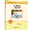 Leitura Intensiva para Alunos do Nono Ano: Leitura Obrigatória e Leitura Opcional para Alunos do Ensino Fundamental, Incluindo "Jane Eyre", "A Margem da Água", "História de Roulin" e "Shishuo Xinyu".