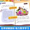 Un Juego Completo de Tres Volúmenes de la Serie de Historias Matemáticas de Li Yupe para Niños. La Colección Completa de la Serie de Historias Matemáticas de Li Yupe. Valiente al Reino de los Números. Matemáticas de Li Yupe