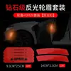 Pegatinas Reflectantes Nocturnas, Pegatinas de Advertencia para Puerta de Coche, Pegatinas Decorativas Personalizadas, Pegatinas Reflectantes para Carrocería de Coche