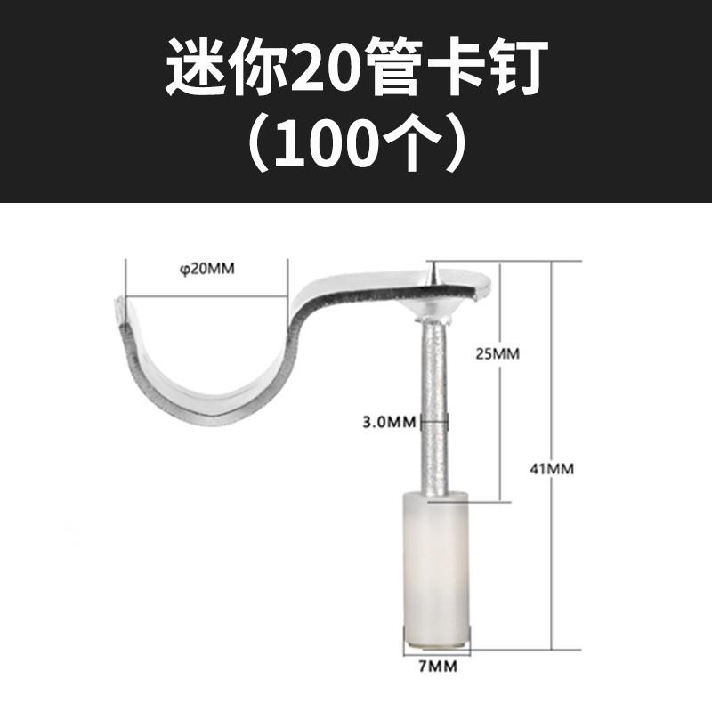SKU08_迷你20管卡钉（100个）.jpg?x-oss-process=image/format,png