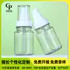 En Stock Crema de Agua 100ml Botella de Plástico PET para Esencia de Cuidado de la Piel Crema para Bebés 50100120ml