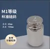Yanheng M1 Juego de Pesas Estándar Clase 1kg Balanza de Pesaje Pesas de Calibración 500g 100g 25kg Estándar