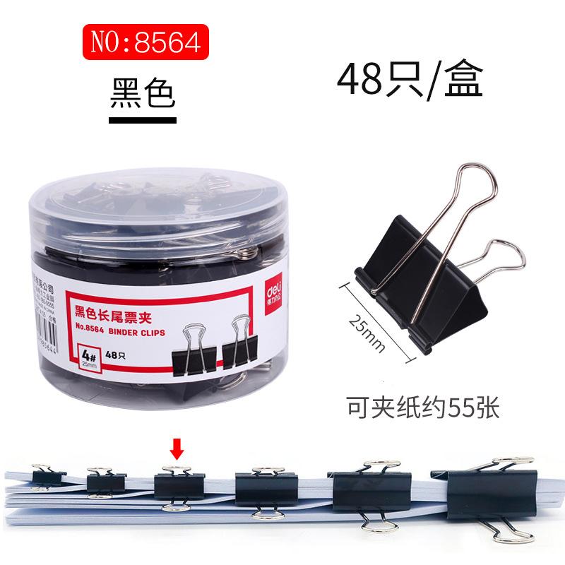SKU_14_25mm可夹55张黑色48只（8564）