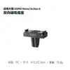 Adecuado para Dji Action5Pro/4/3 Base Magnética de Liberación Rápida Accesorios Adaptador Magnético para Cámara Deportiva
