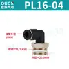 Conector rápido neumático PL8-02/PL10-03/4-M5/6-01/codo roscado exterior conector rápido neumático
