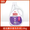 Detergente para Roupas Liby Ultra Clean Aroma de Lavanda Caixa Fechada Atacado Pacote Econômico Doméstico Fragrância Duradoura Antibacteriano Anti-Ácaros Produto Genuíno