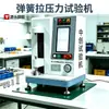 Máquina de Teste de Mola de Precisão Pequena Máquina de Teste de Tração e Compressão de Mola 10N 20N 50N Testador de Mola Totalmente Automático