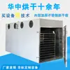 Fornecedor Fabricante Forno Caixa de Aquecimento Automático para Barril de Óleo com Remoção de Umidade Forno Sólido de Fusão Secador de Medicamentos