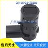 Aplicable a sensor de radar de marcha atrás para coche Infiniti Nissan ojo eléctrico sensor de estacionamiento 25994-zcfiberglass