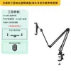 Suporte de Microfone para Karaokê com Transmissão Ao Vivo para Desktop, Luz de Preenchimento, Microfone Condensador, Suporte de Celular com Braço Flexível, Outros