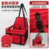 Asiento de seguridad portátil y plegable para mascotas en el coche, asiento para mascotas impermeable y resistente al desgaste para viajar