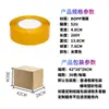Cinta de embalaje de 48 mm en stock, cinta de alta viscosidad, transparente, venta al por mayor por caja, cinta transparente, cinta de embalaje especial, rollo grande